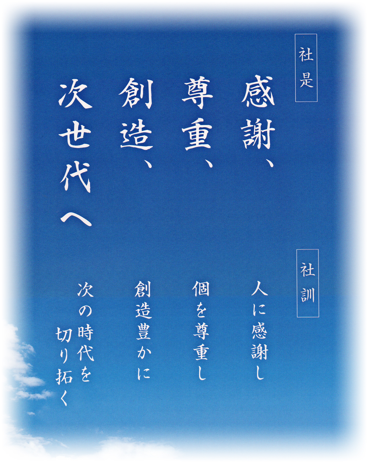 塩釜本社